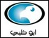 645 - Abu Dhabi TV