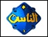 660 - Al Nas