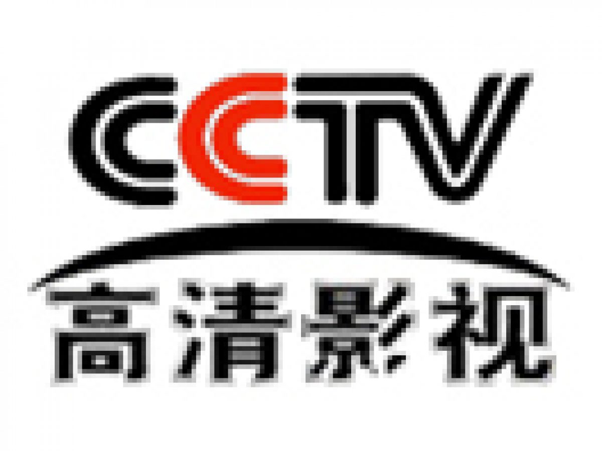 CCTV annonce sa diffusion en Haute Définition