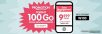 NRJ Mobile propose son forfait 100Go à 9,99€/mois durant 6 mois