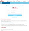 Free : La page d’authentification de Zimbra fait peau neuve